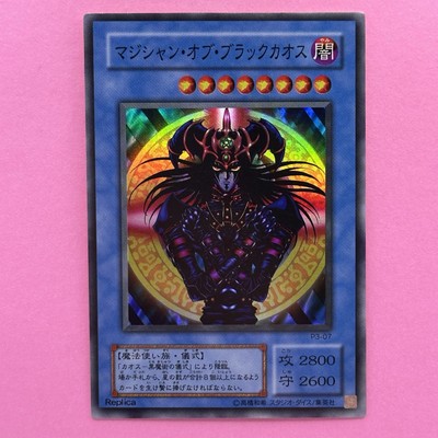 NM Magician Black Chaos P3-07 Super Rare YuGiOh-image