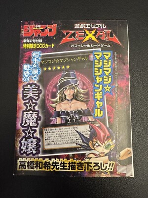 Yu-Gi-Oh! Magi Magi Magician Gal WJMP-JP018 Sealed Envelope w/ Card US SELLER!-image