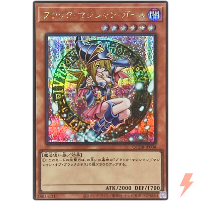 Dark Magician Girl - Secret Rare QCDB-JP008 Quarter Century Duelist Box - YuGiOh-image