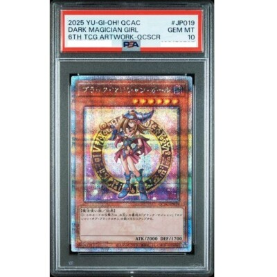 PSA10 DARK MAGICIAN GIRL 6TH TCG ARTWORK QCSR 2025 YU-GI-OH! JP QCAC JP019-image