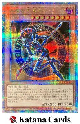 Yugioh Cards | Dark Magician of Chaos Quarter Century Secret Rare | QCLP-JP018 J-image