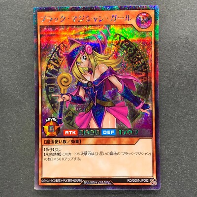 NM Dark Magician Girl RD/G001-JP002 Secret Rare RUSH DUEL YuGiOh 730-image