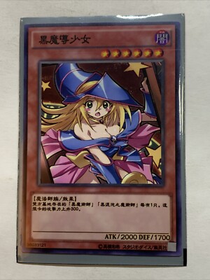 Dark Magician Girl Sexy Card Anime Yugioh Art Rare DMG Cute Alt Art Custom Love-image