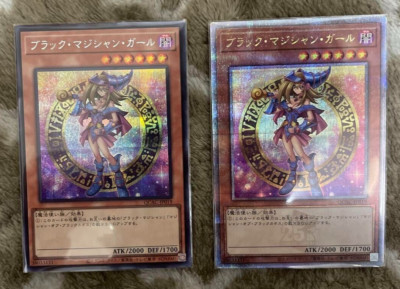 Yu-Gi-Oh! Dark Magician Girl 25th different pictures j3kx49zk-image