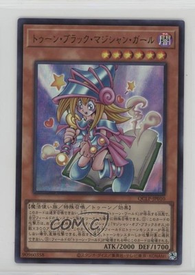 2024 Yu-Gi-Oh! - Quarter Century Limited Pack Toon Dark Magician Girl 1j66-image