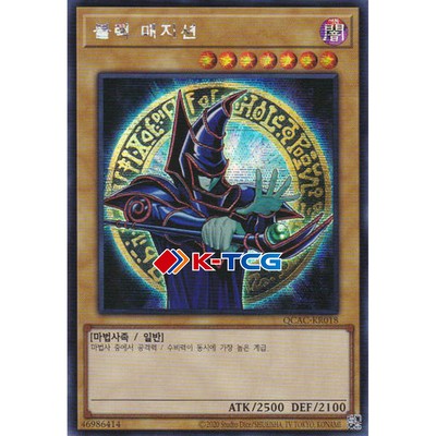 Yugioh Card 