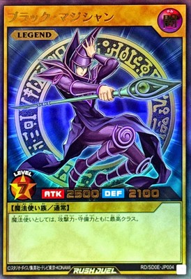 Yugioh Card RD/SD0E-JP004 Dark Magician | Ultra Japanese-image