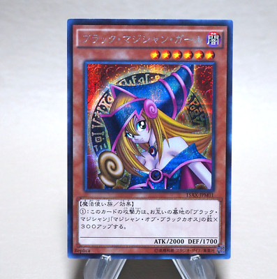 Yu-Gi-Oh Dark Magician Girl 15AX-JPM01 Secret Rare 2015 Near MINT Japanese n365-image