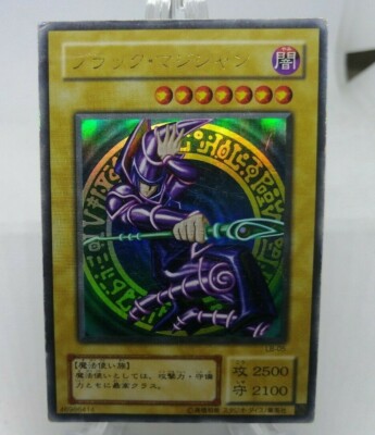 Yugioh OCG TCG Dark Magician LB-05 Ultra Japanese Dk235-image
