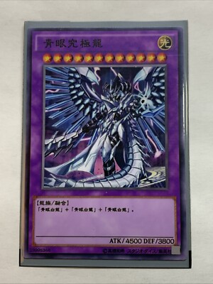 Blue Eyes Dark Magician Of Chaos Sexy Card Anime Yugioh Art Rare Alt Art Custom-image