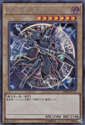 Japanese Dark Magician Secret Rare Yu-Gi-Oh! Card 20TH-JPC57 NEAR MINT-image