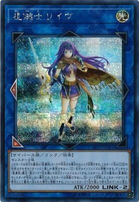 Lib the World Key Blademaster LVP3-JP081 Secret Rare Yugioh-image