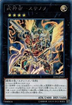 Bujintei Susanowo LVP3-JP057 Rare Yugioh Japanese NM-image