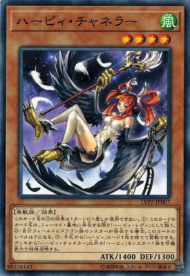 Harpie Channeler LVP2-JP007 Common Yugioh Japanese NM-image