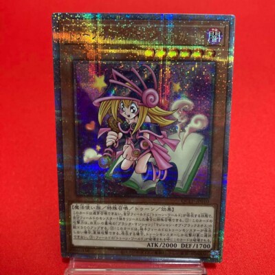 QCLP-JP010 - Yugioh - Japanese - Toon Dark Magician Girl - Quarter Century-image