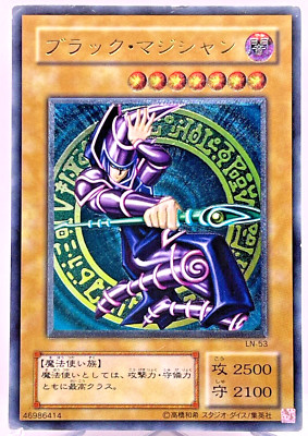 Yu-Gi-Oh yugioh Dark Magician LN-53 Ultimate Rare Relief Japanese-image