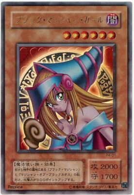 P4-01 - Yugioh - Japanese - Dark Magician Girl - Ultra z 1-image
