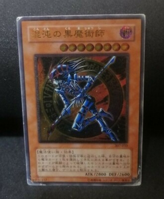 Yugioh OCG TCG Dark Magician of Chaos 307-010 Ultimate Japanese Do241-image