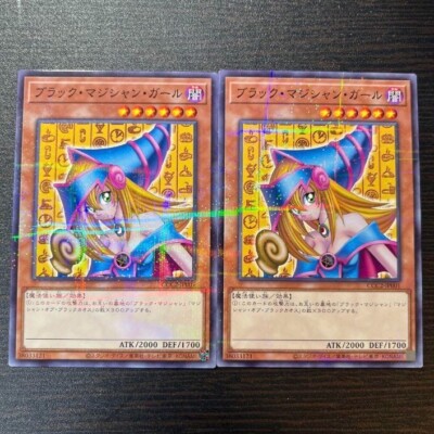 NM 2set Dark Magician Girl CCC2-JP001 Cocos Promo Parall Yu-Gi-Oh Card Japanese-image