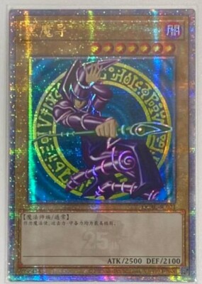 Yu-Gi-Oh! TCG Black Magician Simplified Chinese QCAC-SC021（LN）-image