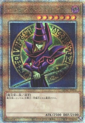 Dark Magician alternate art(D) QCAC-JP018 Quarter Century Secret Yugioh Japanese-image
