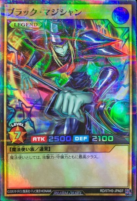 RD-5THS-JPA07 - Yugioh - Japanese - Dark Magician - Super Parallel-image