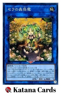 Yugioh Cards | Traptrix Sera Super Rare | LVP2-JP061 Japanese-image