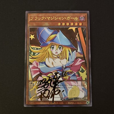 Dark Magician Girl YuGiOh Waifu Doujin Anime Textured Foil Card Signature Card-image