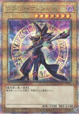 Dark Magician alternate art(B) QCAC-JP018 Quarter Century Secret Yugioh Japanese-image