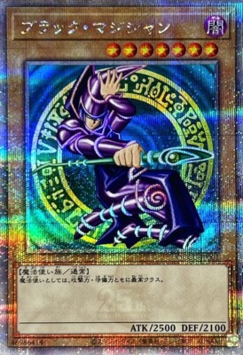 Dark Magician QCCU-JP001 - 25th Secret Rare - side UNITY NM-/Japanese/Yu-Gi-Oh!-image