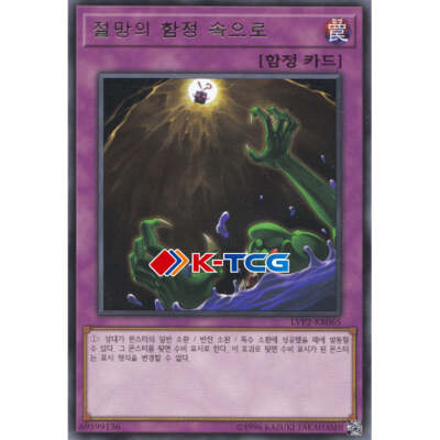 Yugioh Card 
