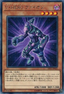 Vision HERO Vyon LVP2-JP025 Rare Yugioh Japanese NM-image