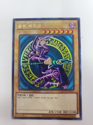 Yugioh Card Dark Magician QCCU-KR001 Korean Ultra Rare - NM US Seller-image
