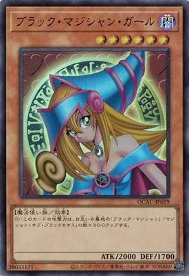 Dark Magician Girl QCAC-JP019 Ultra Rare Yugioh Japanese-image