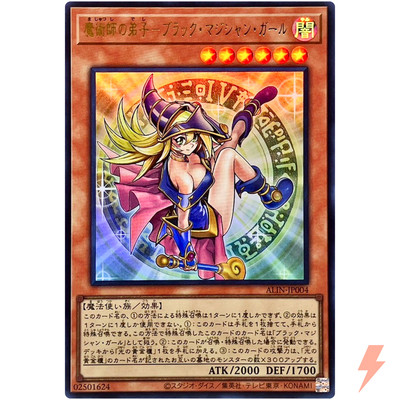 Dark Magician Girl the Magician's Apprentice - Ultra ALIN-JP004 Alliance Insight-image