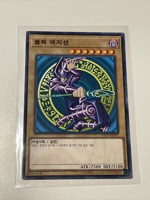 |Yu-Gi-Oh! Card - 