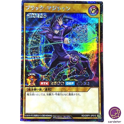 Dark Magician RD-GRP1-JP015 Yu-Gi-Oh RUSH DUEL Secret Rare Japan YuGiOh-image