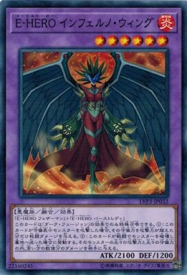 Evil HERO Inferno Wing LVP3-JP032 Common Yugioh Japanese NM-image