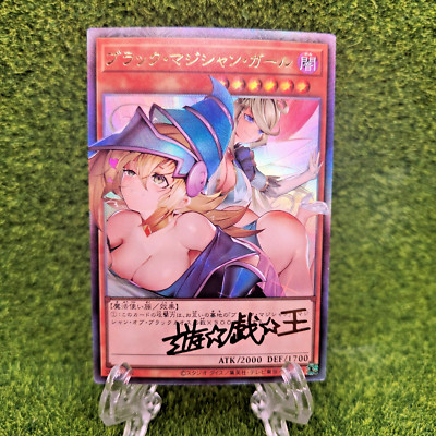 Dark Magician Girl Yugioh Waifu Full Art Goddess Story Gold Card Holo Alt-image