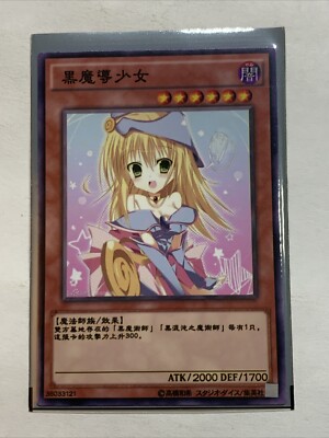 Dark Magician Girl Sexy Card Anime Yugioh Art Rare DMG Cute Alt Art Custom Cute-image