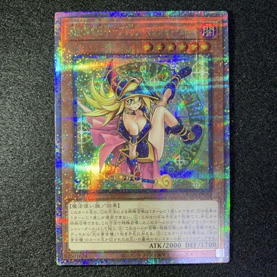 Yu-Gi-Oh!  The Magician's Apprentice Dark Magician Girl 25th 294248-image