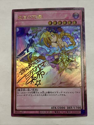 Dark Magician Girl Bride Yugioh Waifu Card Foil Anime Collector Rare Signature-image