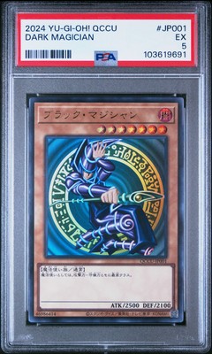 2024 YU-GI-OH! JPN QCCU-QUARTER CENTURY CHRONICLE SIDE:UNITY DARK MAGICIAN PSA 5-image