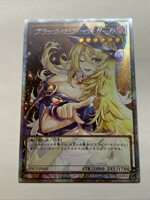 Dark Magician Girl Yugioh Waifu Card Holo Foil Anime Starlight Rare Full Alt Art-image