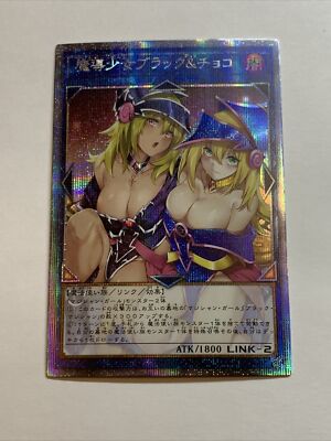 Dark Magician Girl & Gagaga ACG Goddess Anime Card Waifu Yugioh Sexy Starlight-image