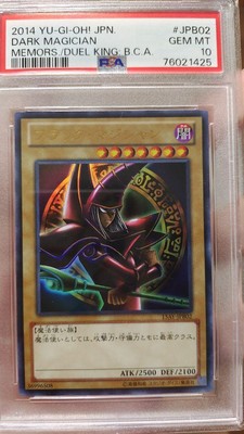 PSA 10 Yu-Gi-Oh! Dark Magician Memories/Duel King: B.C.A Japanese JPB02 TCG OCG-image