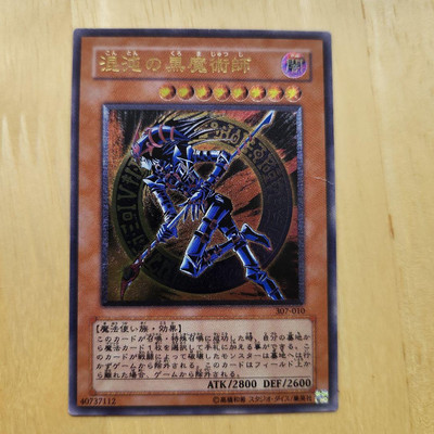 Yu-Gi-Oh! Yugioh Dark Magician of Chaos Ultimate Rare 307-010 [Excellent]-image