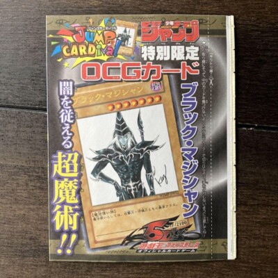 New Unopened Dark Magician Ultra Rare WJMP-JP012 Yu-Gi-Oh Card Japanese f-image