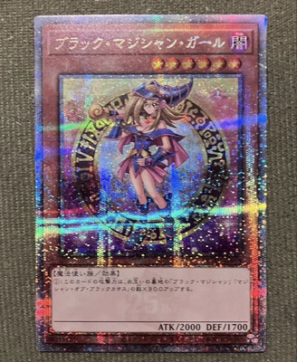YU-GI-OH!  Dark Magician QCAC-JP019 Quarter Century 25th JPN  Staff Carrier-image