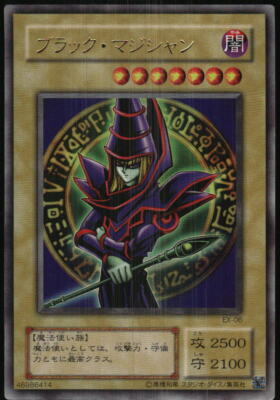 Yu-Gi-Oh! - Japanese Dark Magician 2000 EX-6 Unlimited-image